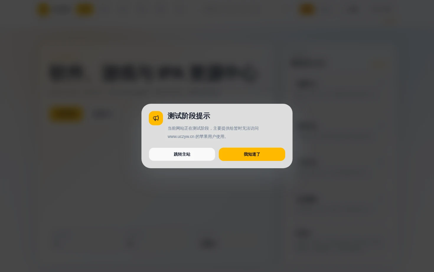 U 优创资源 页面快照